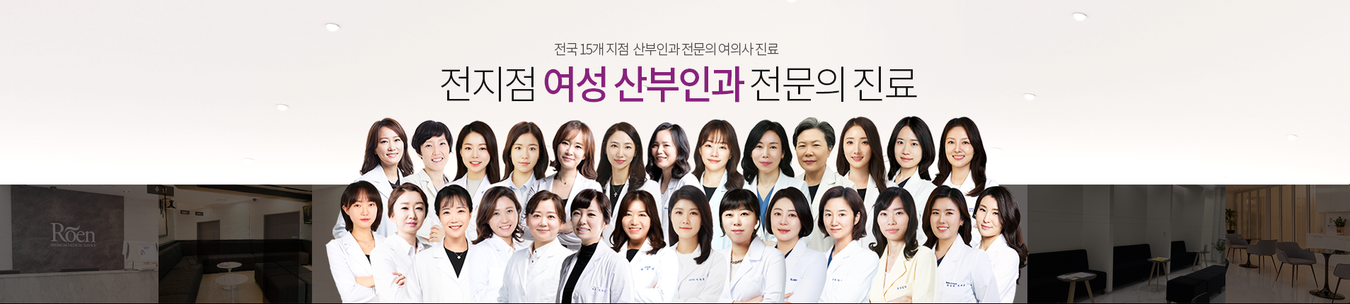 Woman Medical Group 35명 여성 산부인과 전문의 상담 및 진료
